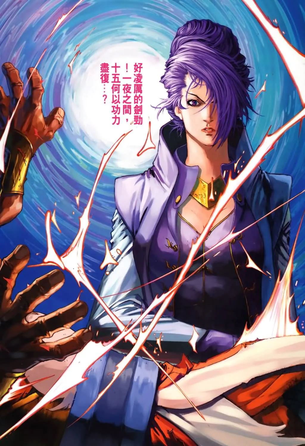 第137话 第20页