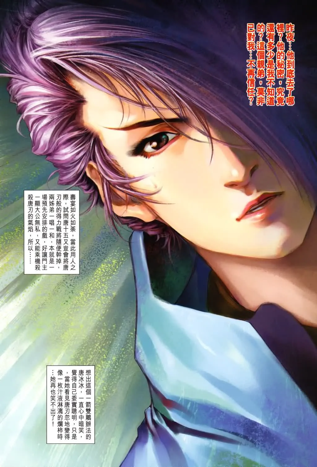 第137话 第22页