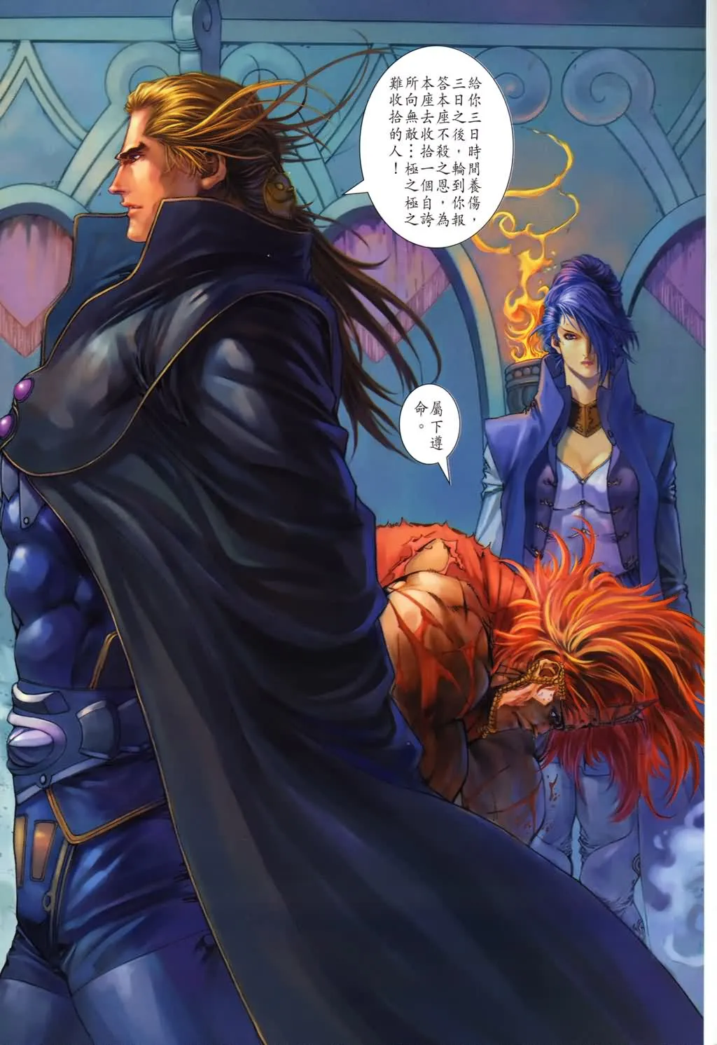 第137话 第23页