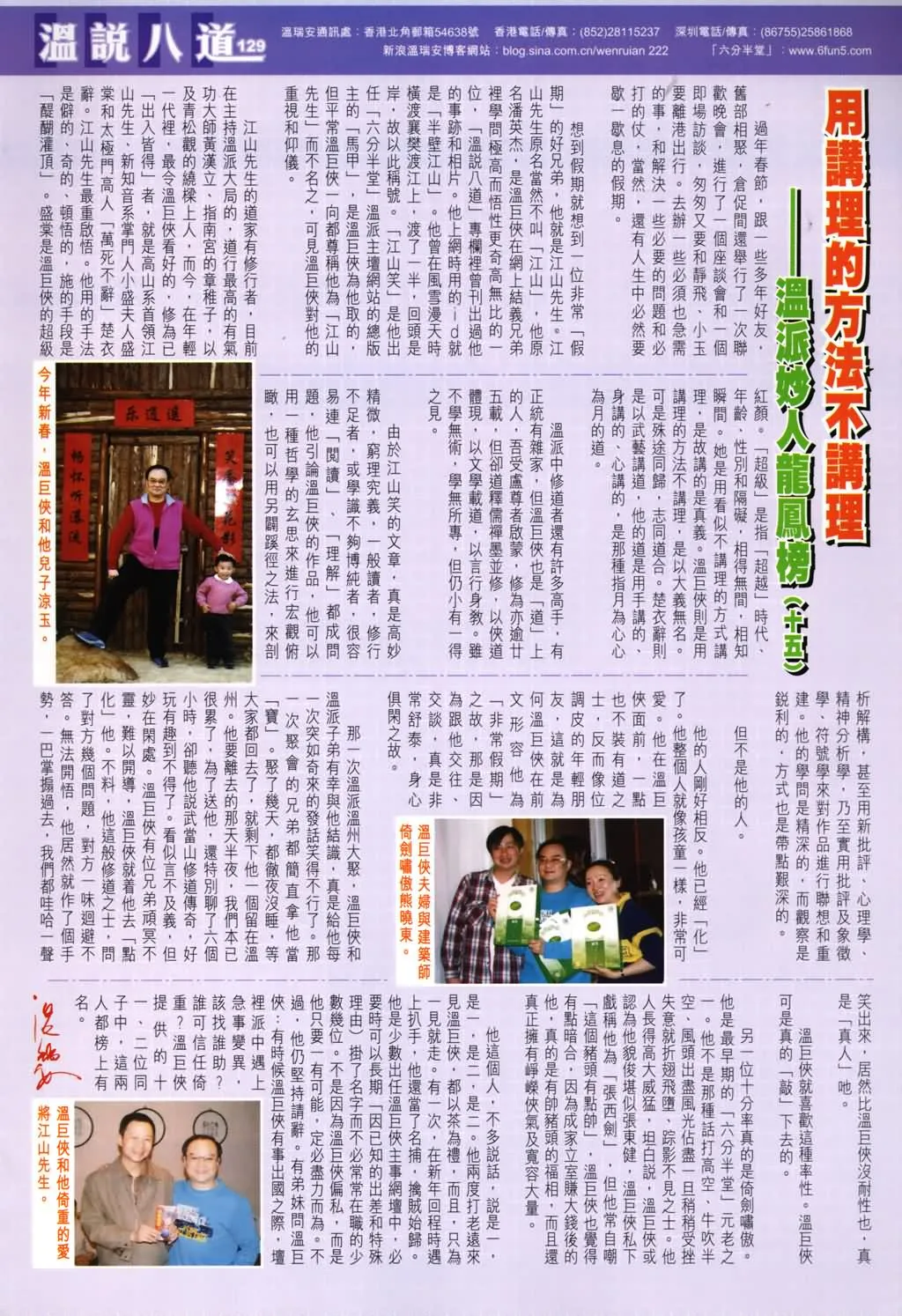 第137话 第24页