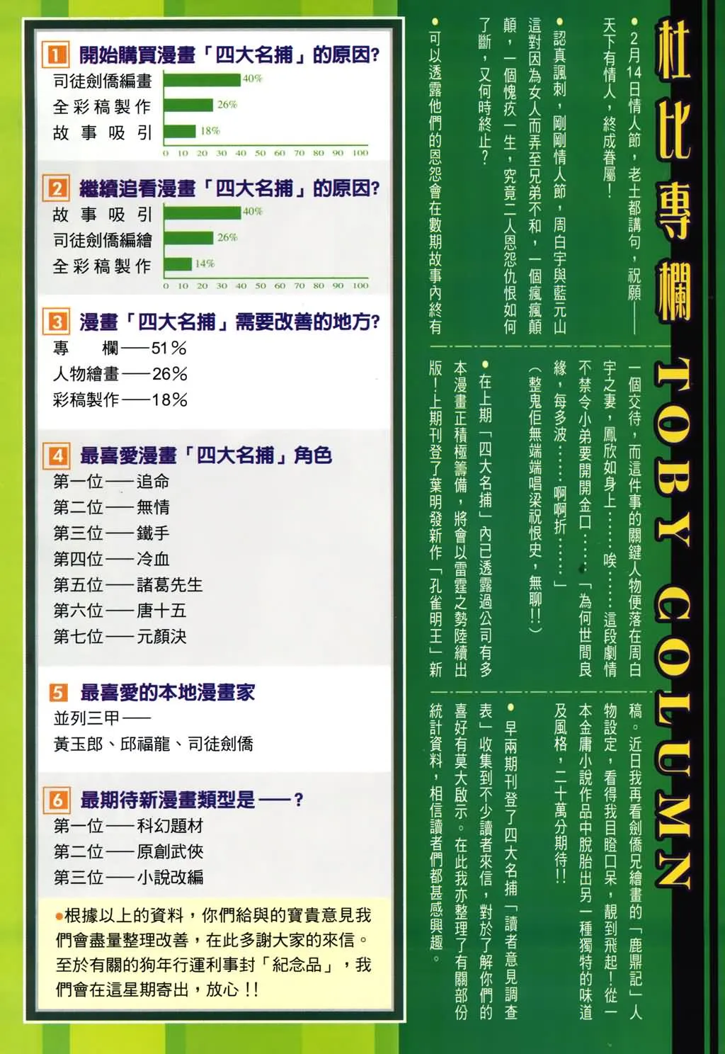 第137话 第25页