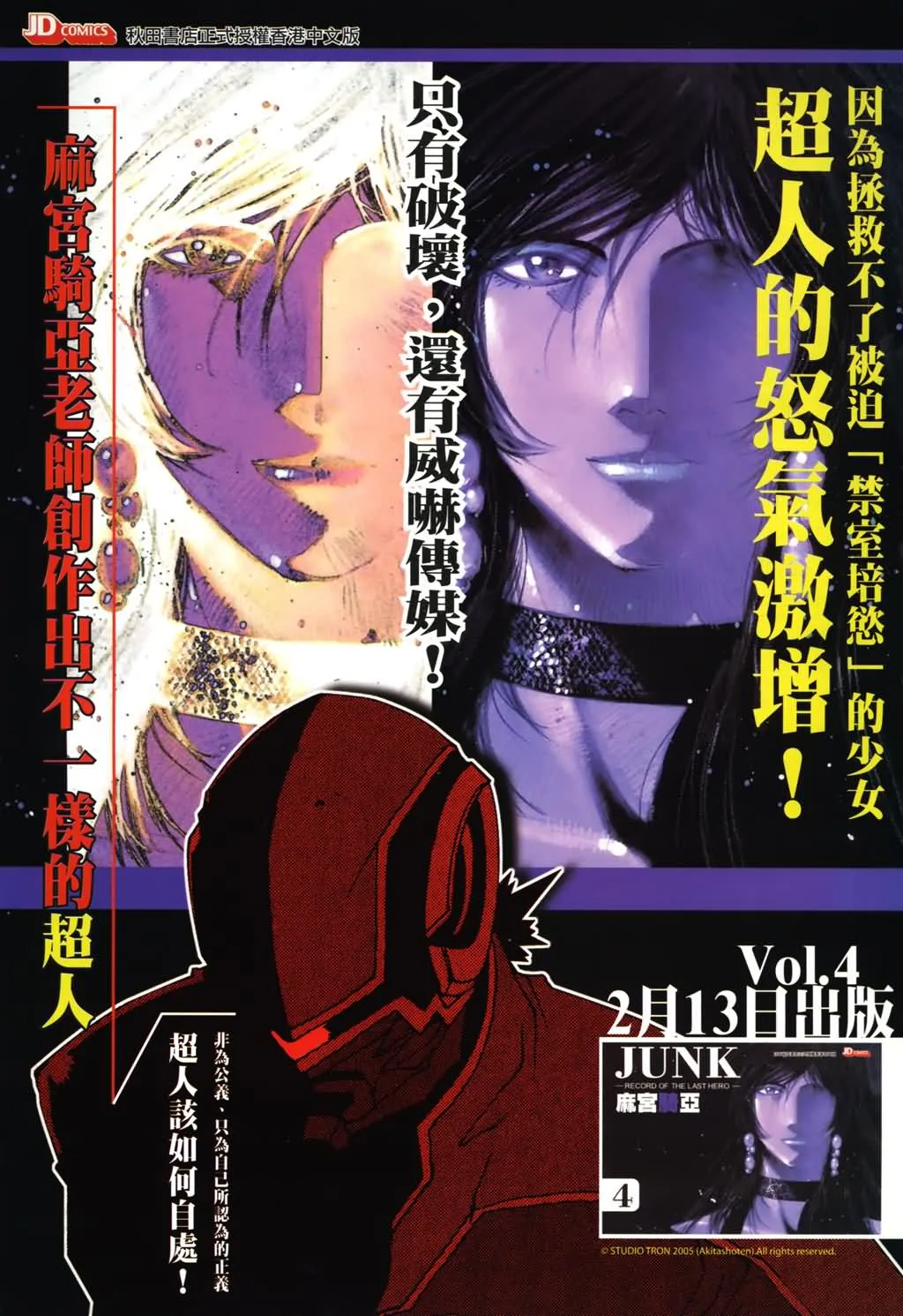 第137话 第26页