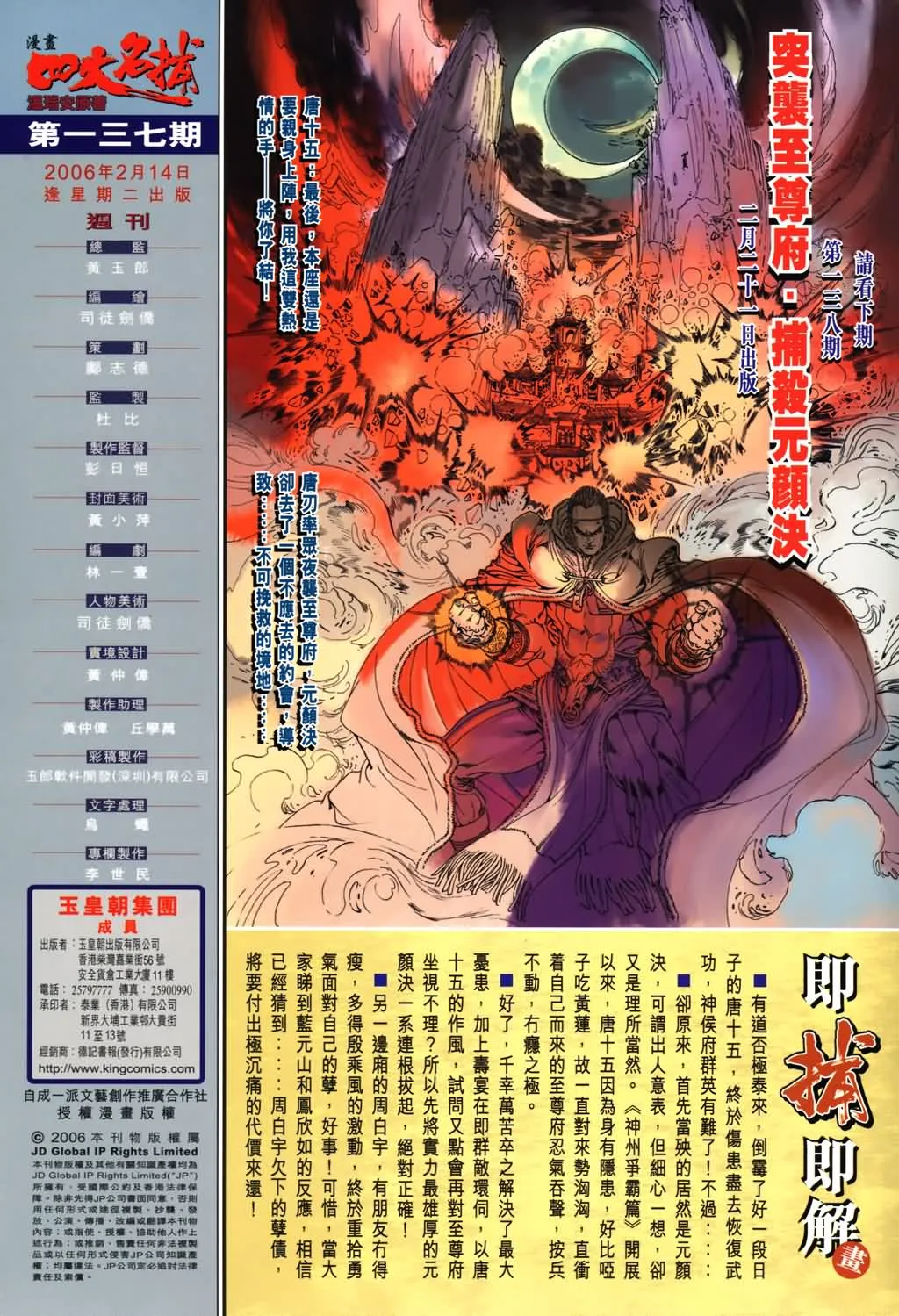 第137话 第27页