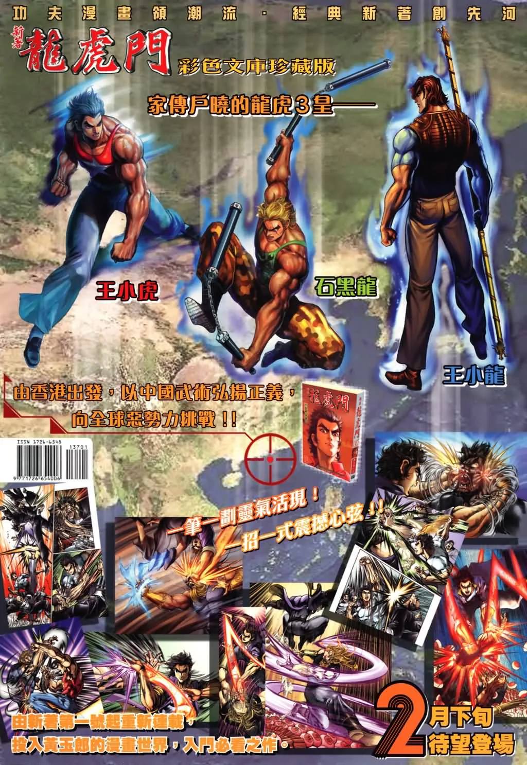 第137话 第28页
