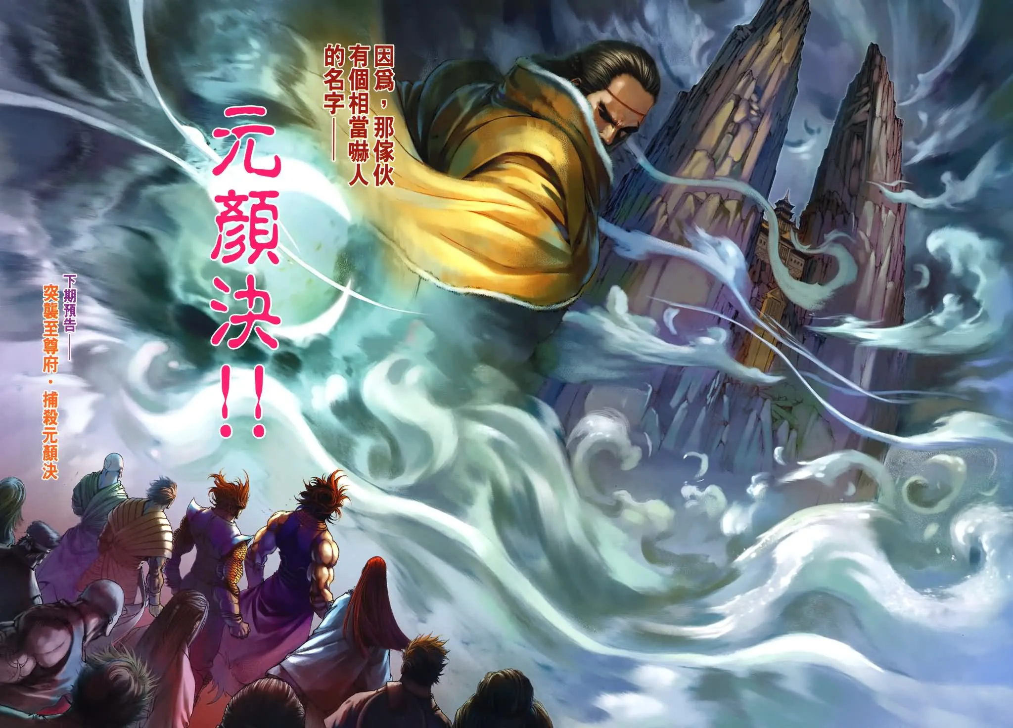 第137话 第32页