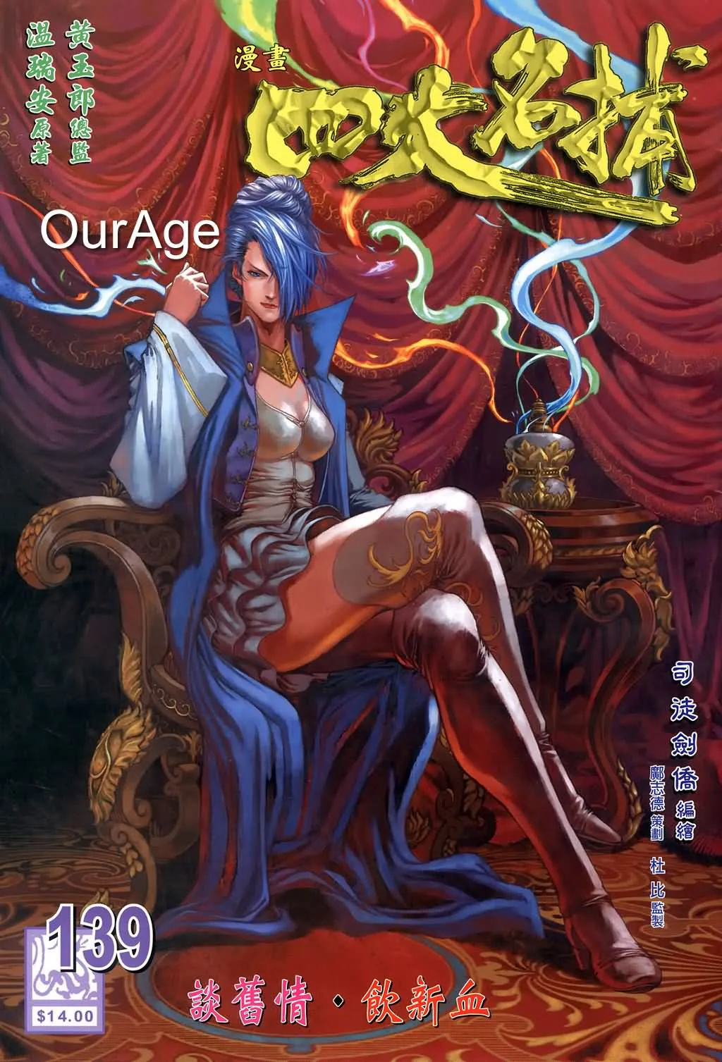 第139话 第1页