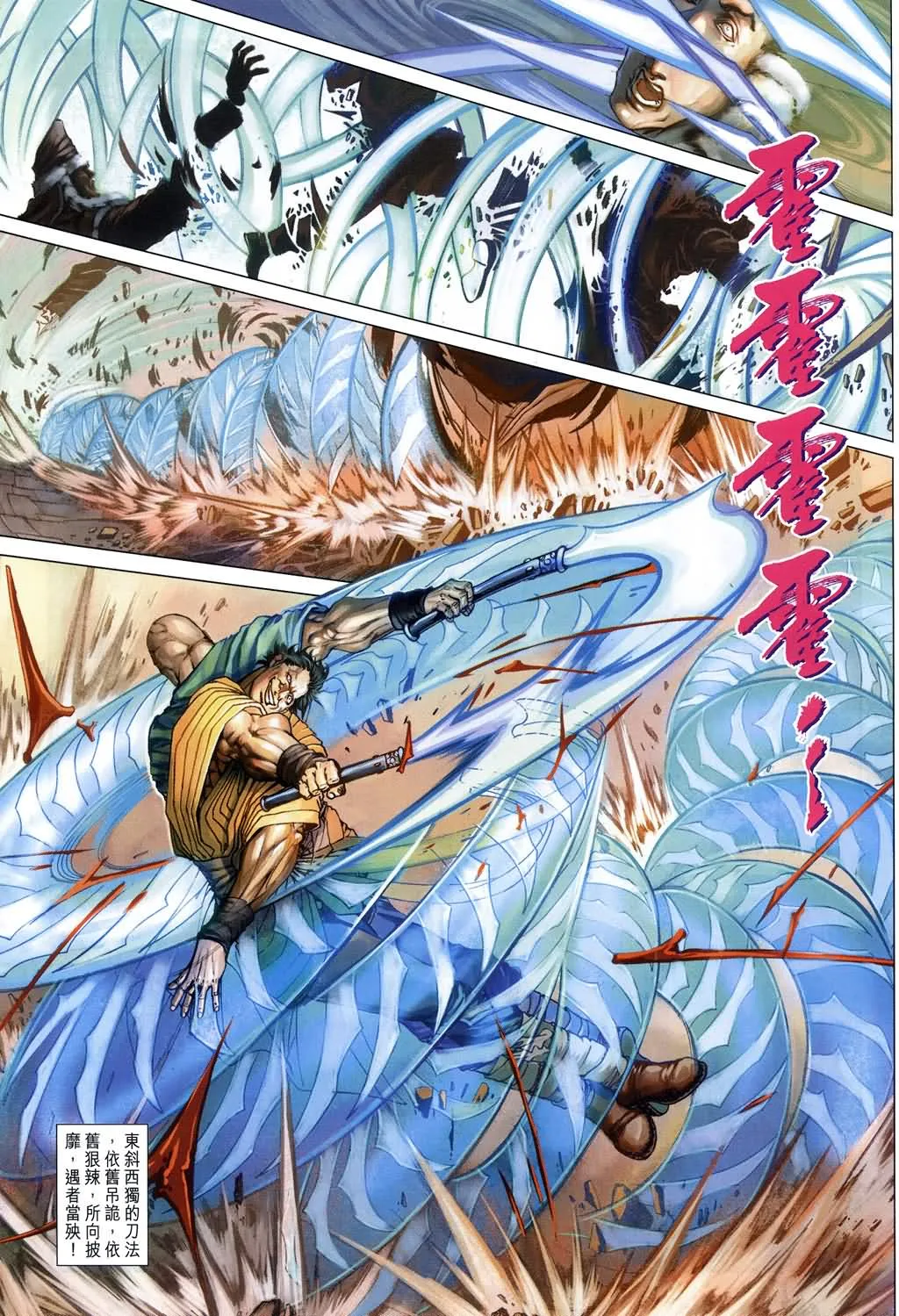 第139话 第4页