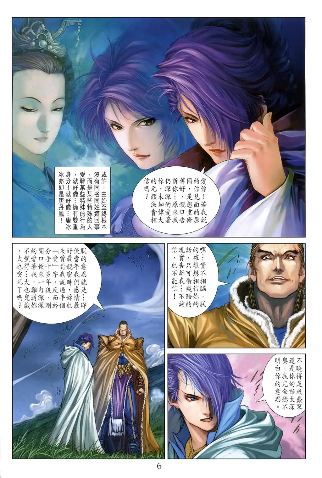 第139话 第5页