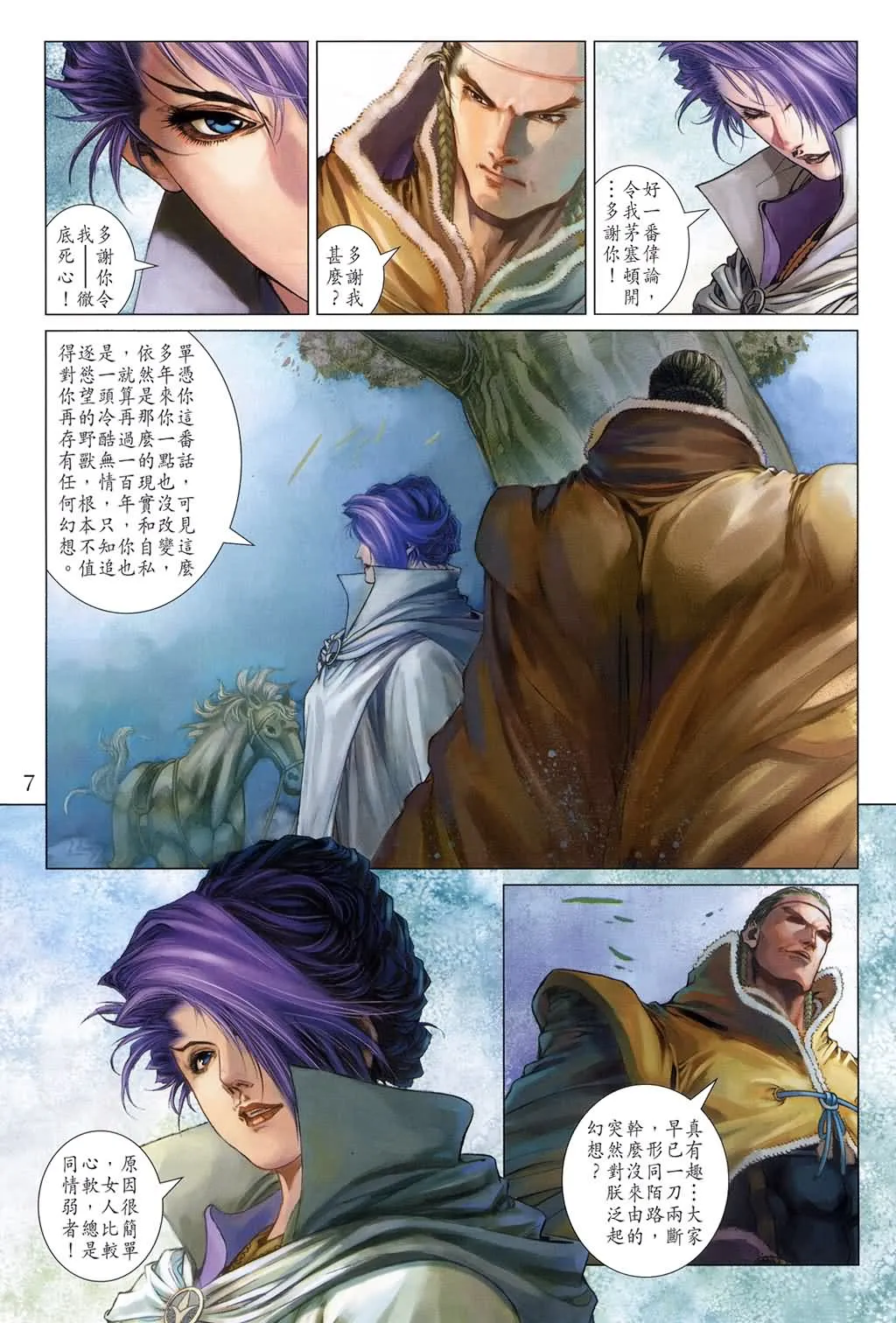 第139话 第6页