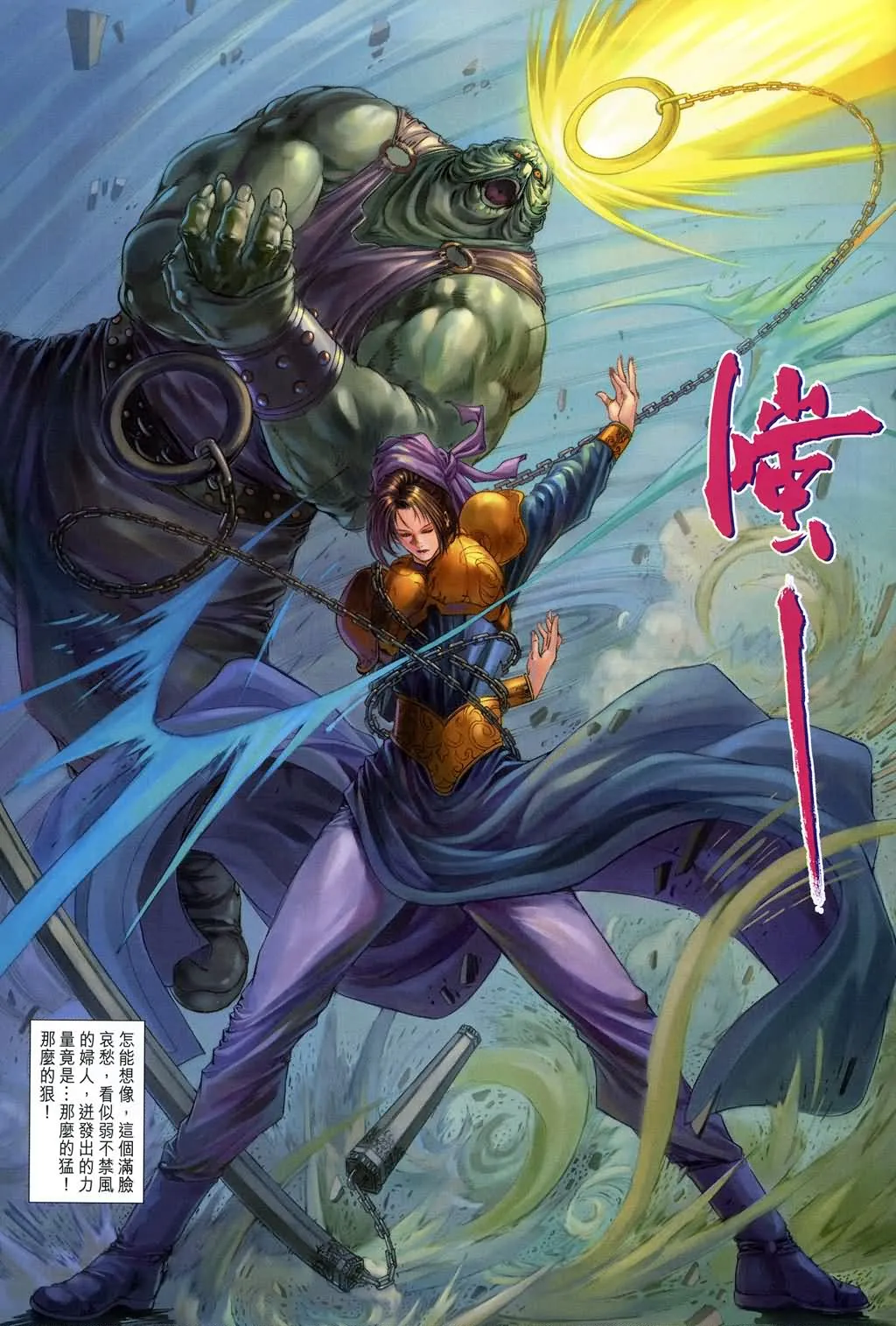 第139话 第12页