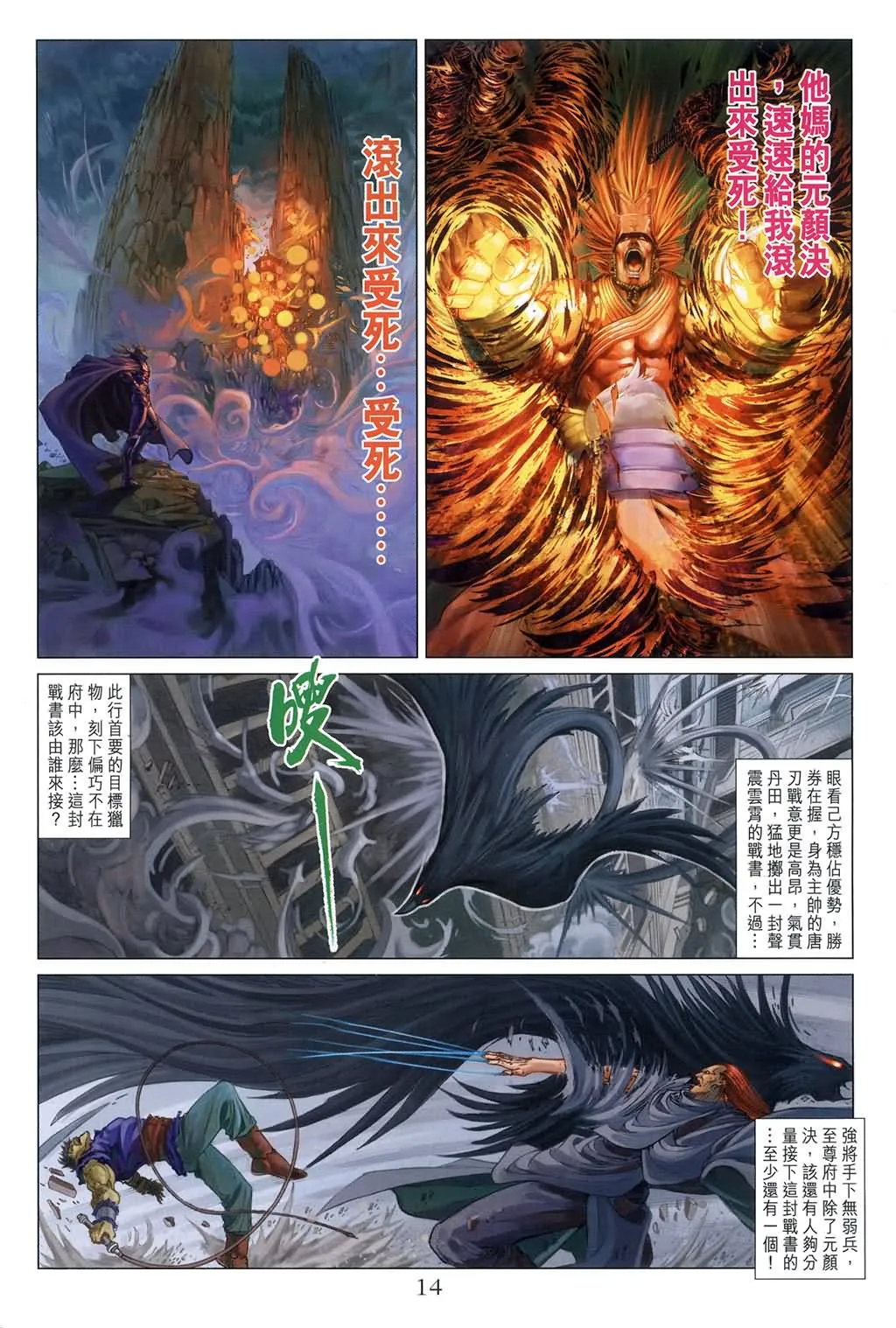 第139话 第13页