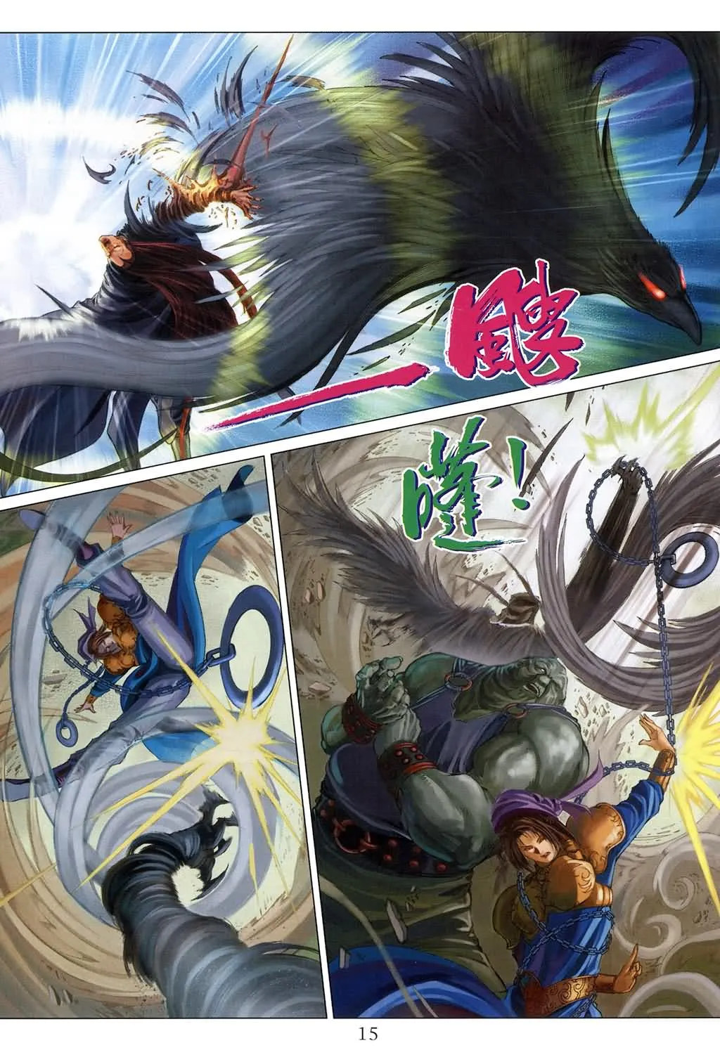 第139话 第14页