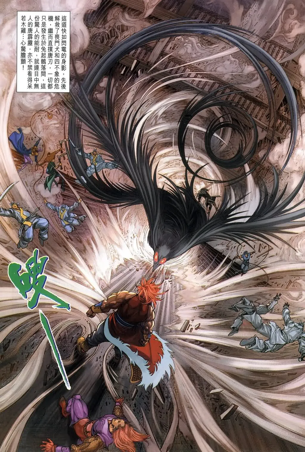 第139话 第16页