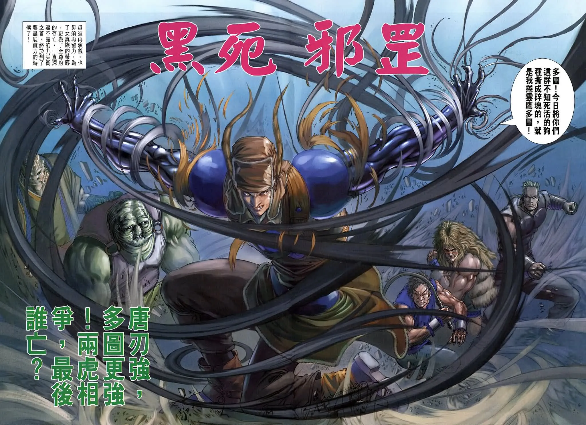 第139话 第21页