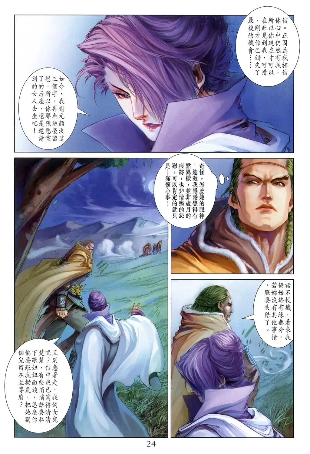 第139话 第22页