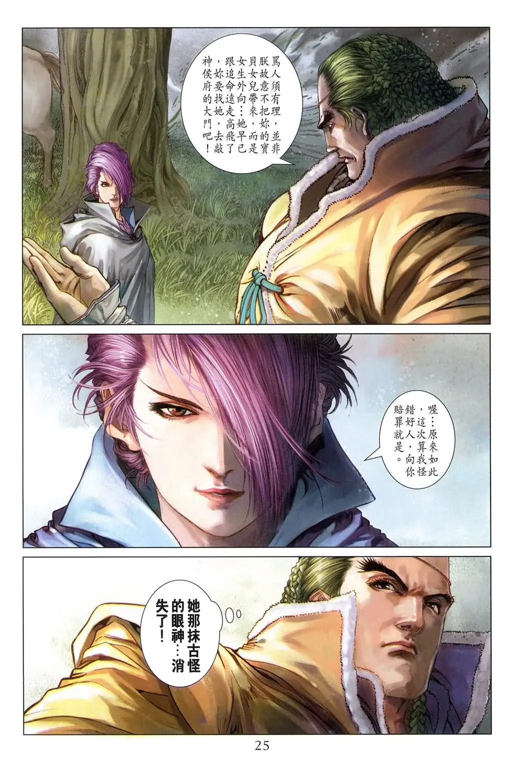 第139话 第23页