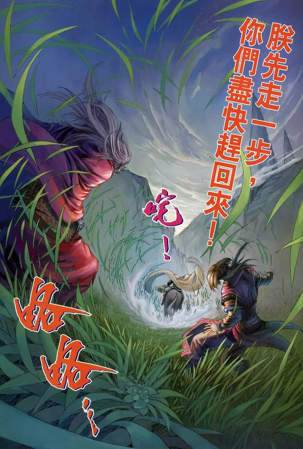 第139话 第27页