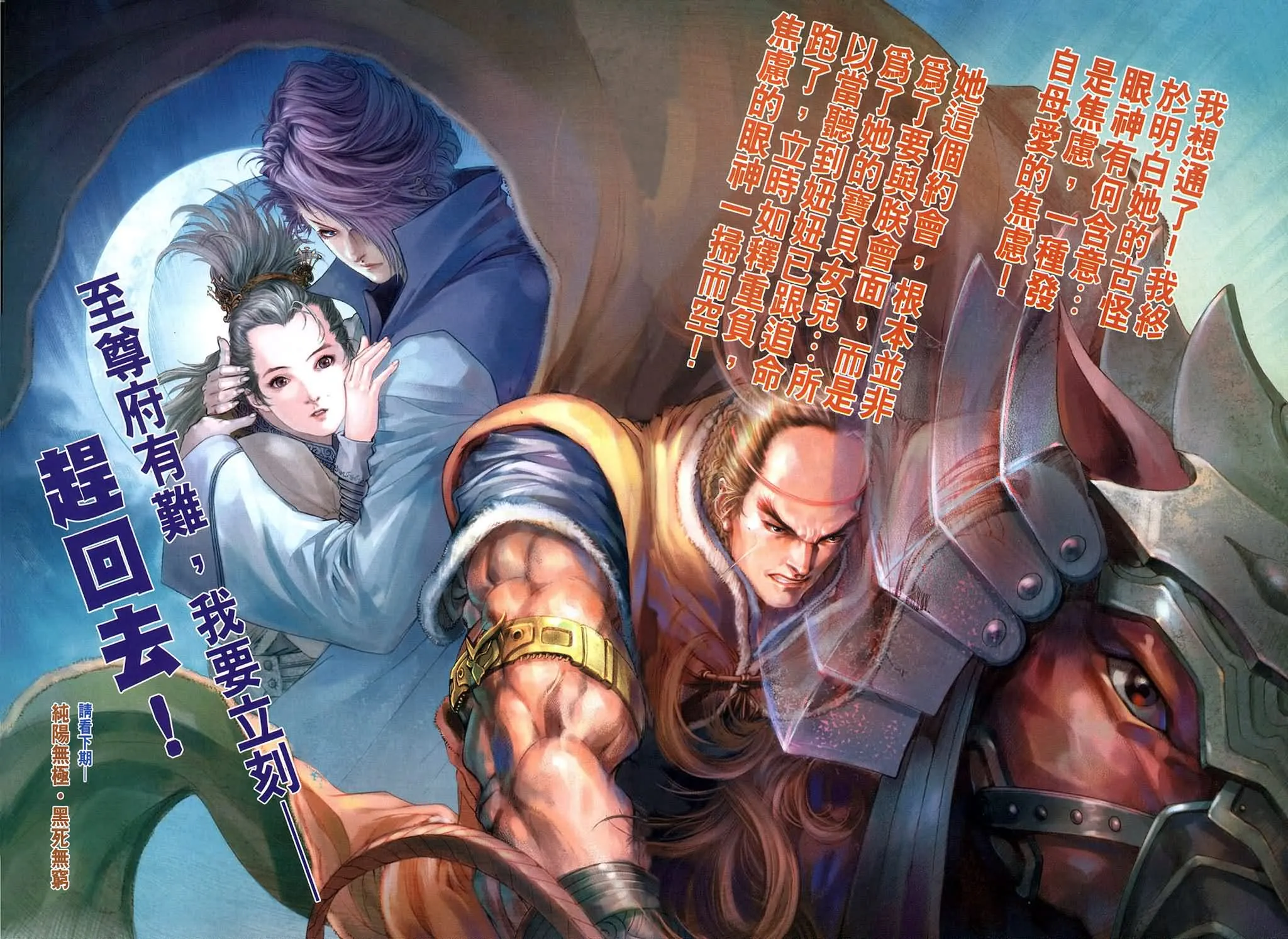 第139话 第28页