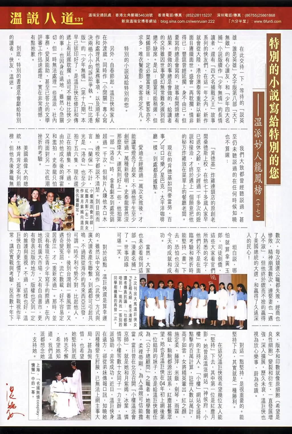 第139话 第29页