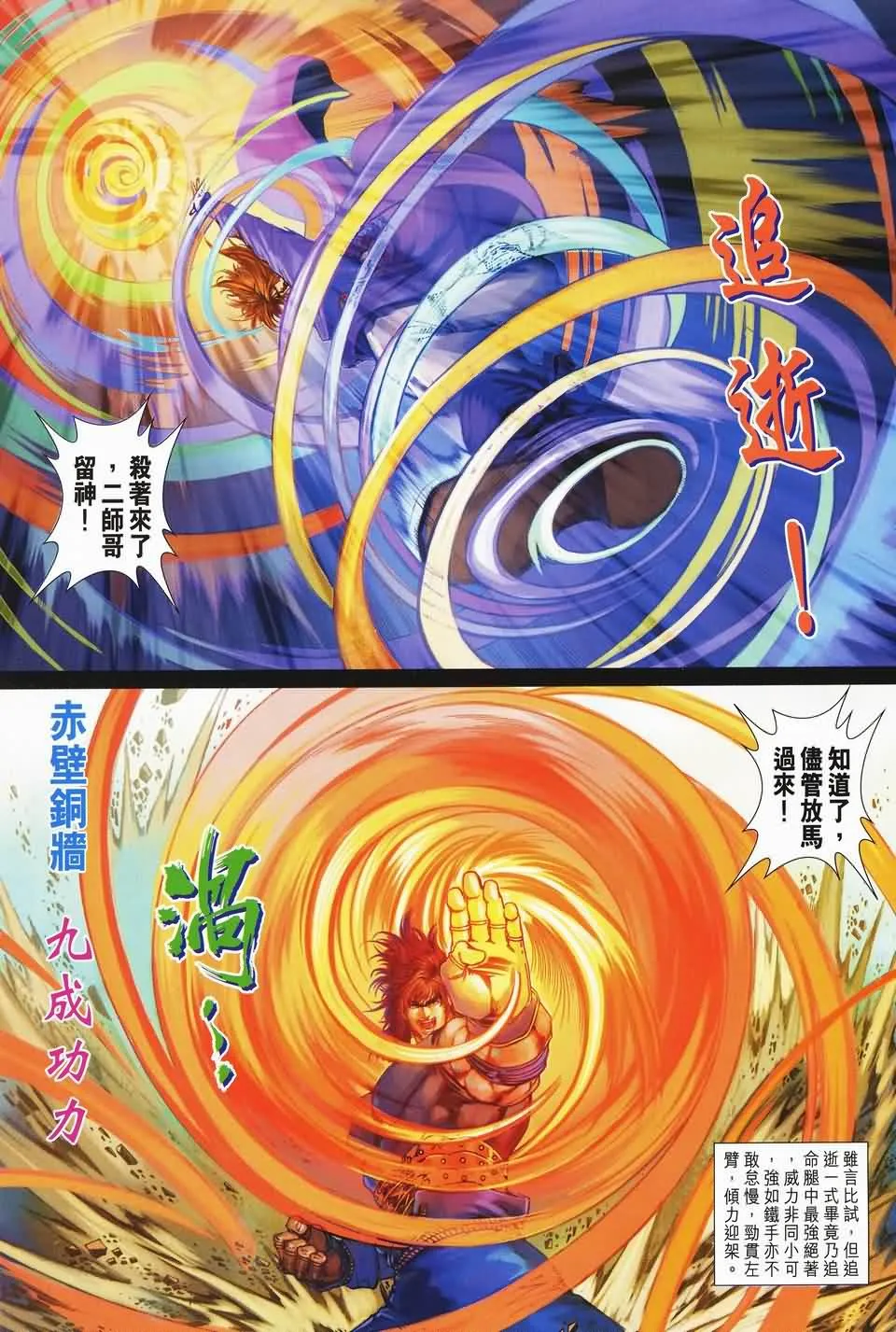 第140话 第4页