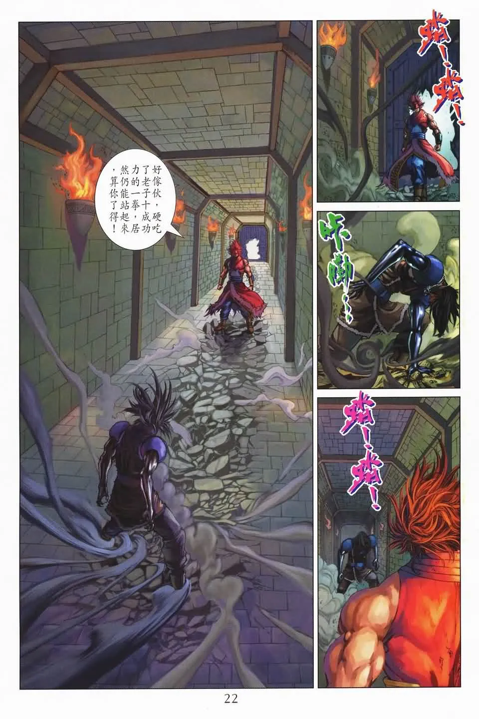 第140话 第20页
