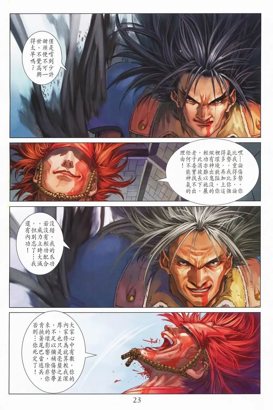 第140话 第21页