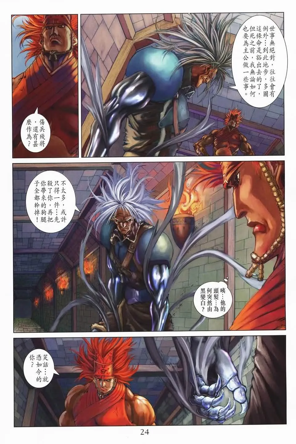 第140话 第22页
