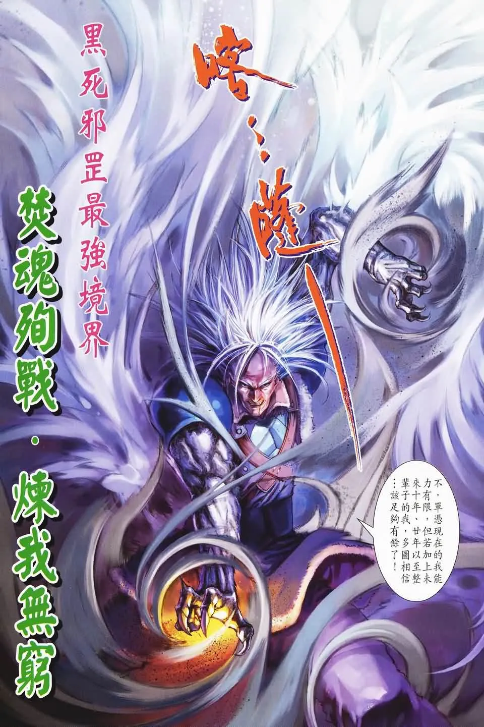 第140话 第23页