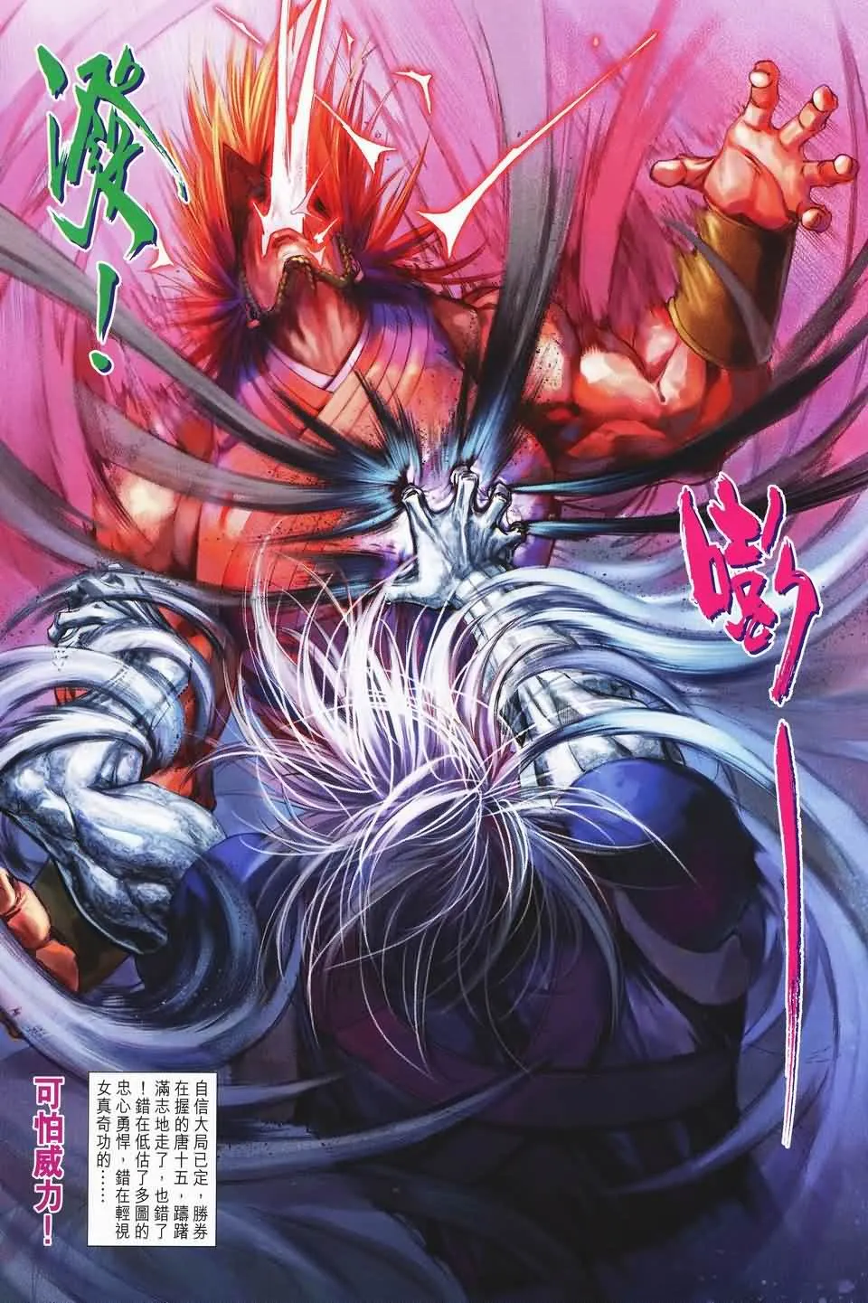 第140话 第25页