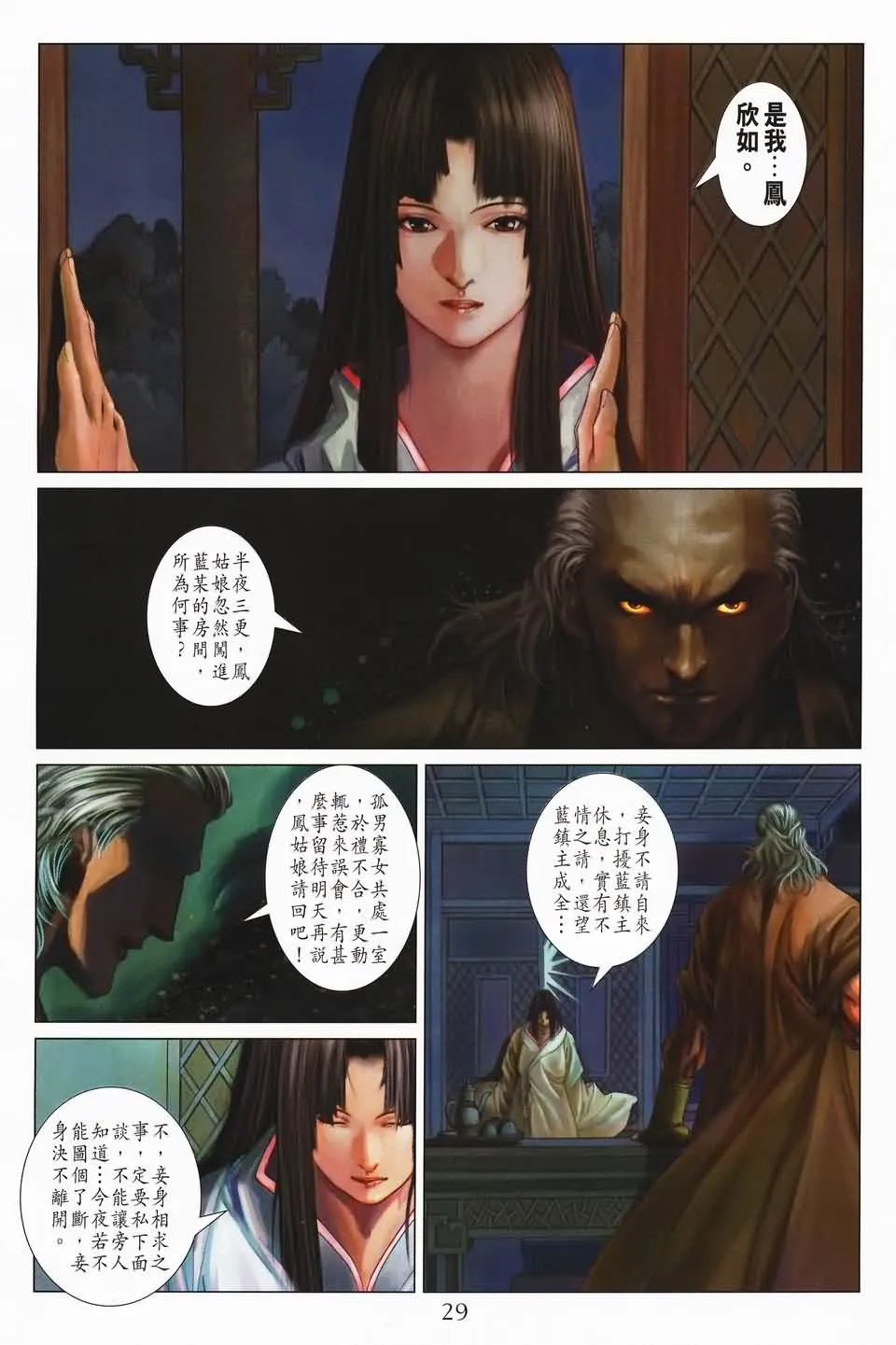 第140话 第27页