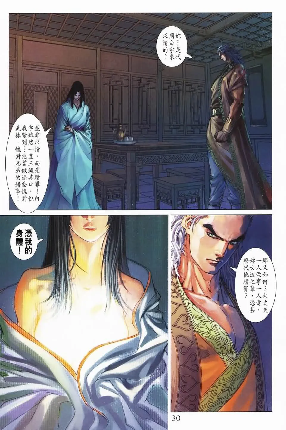 第140话 第28页