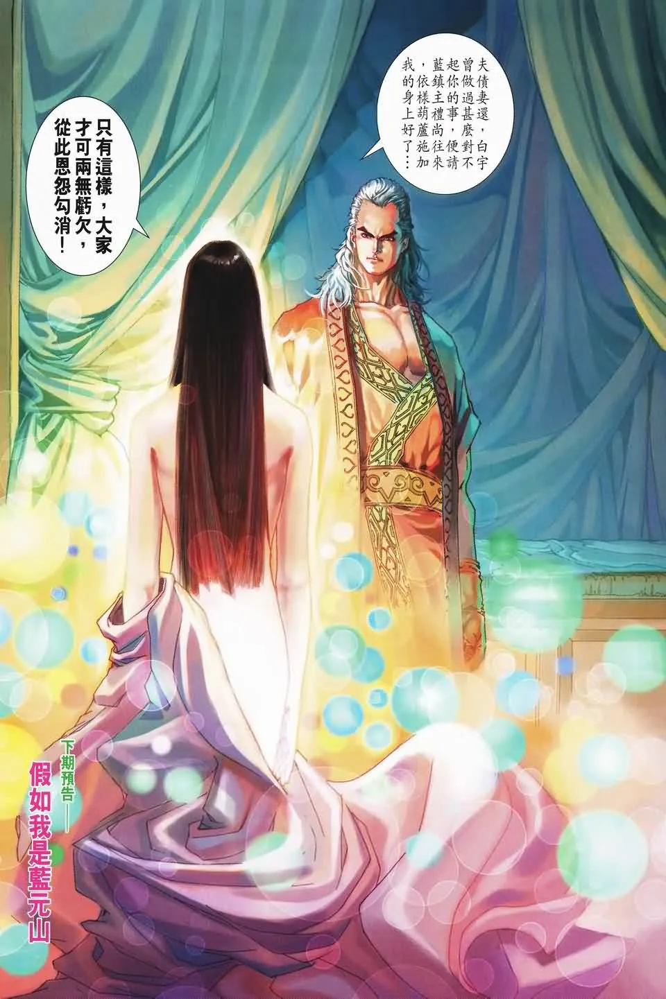 第140话 第29页