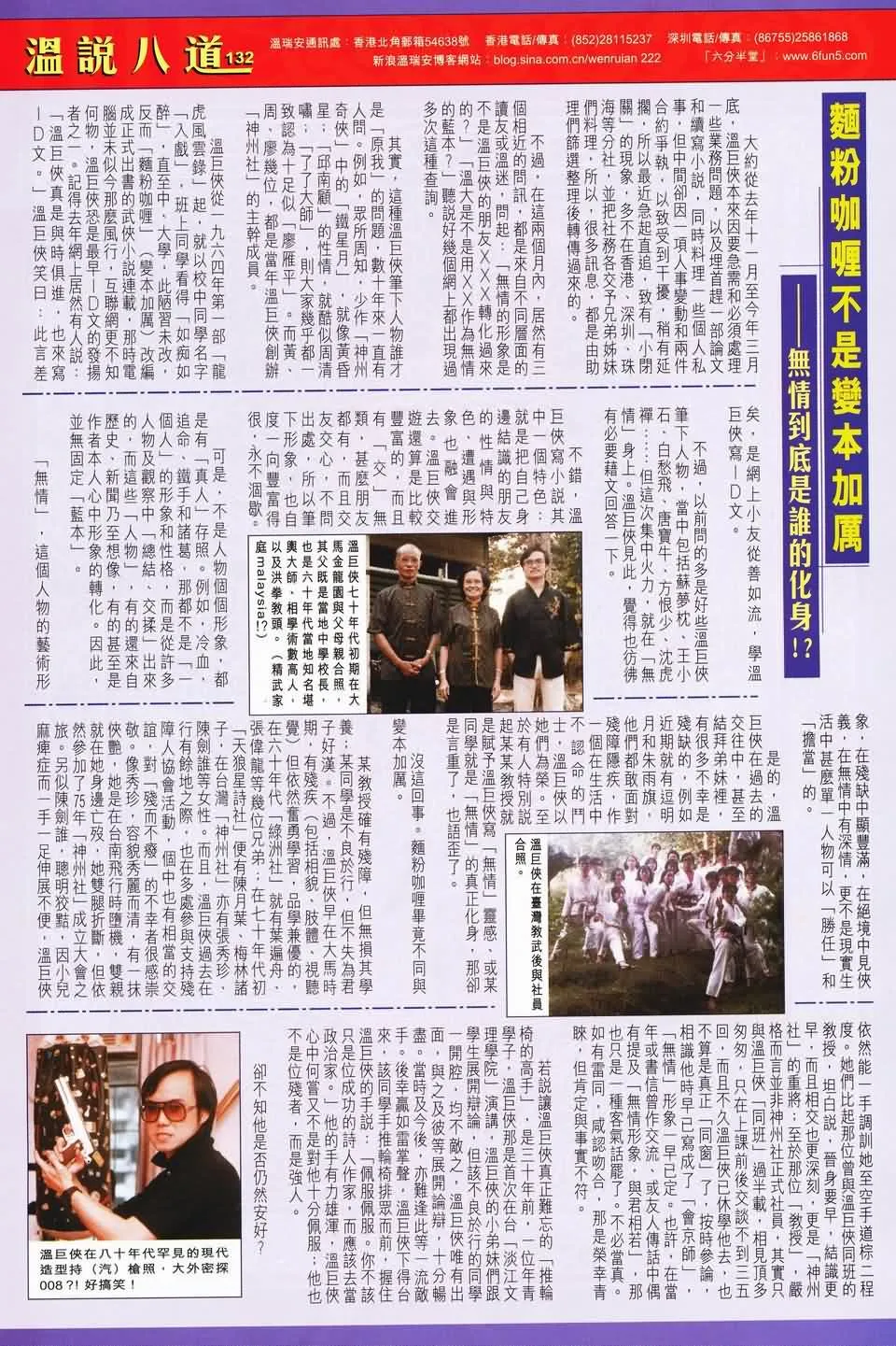 第140话 第30页