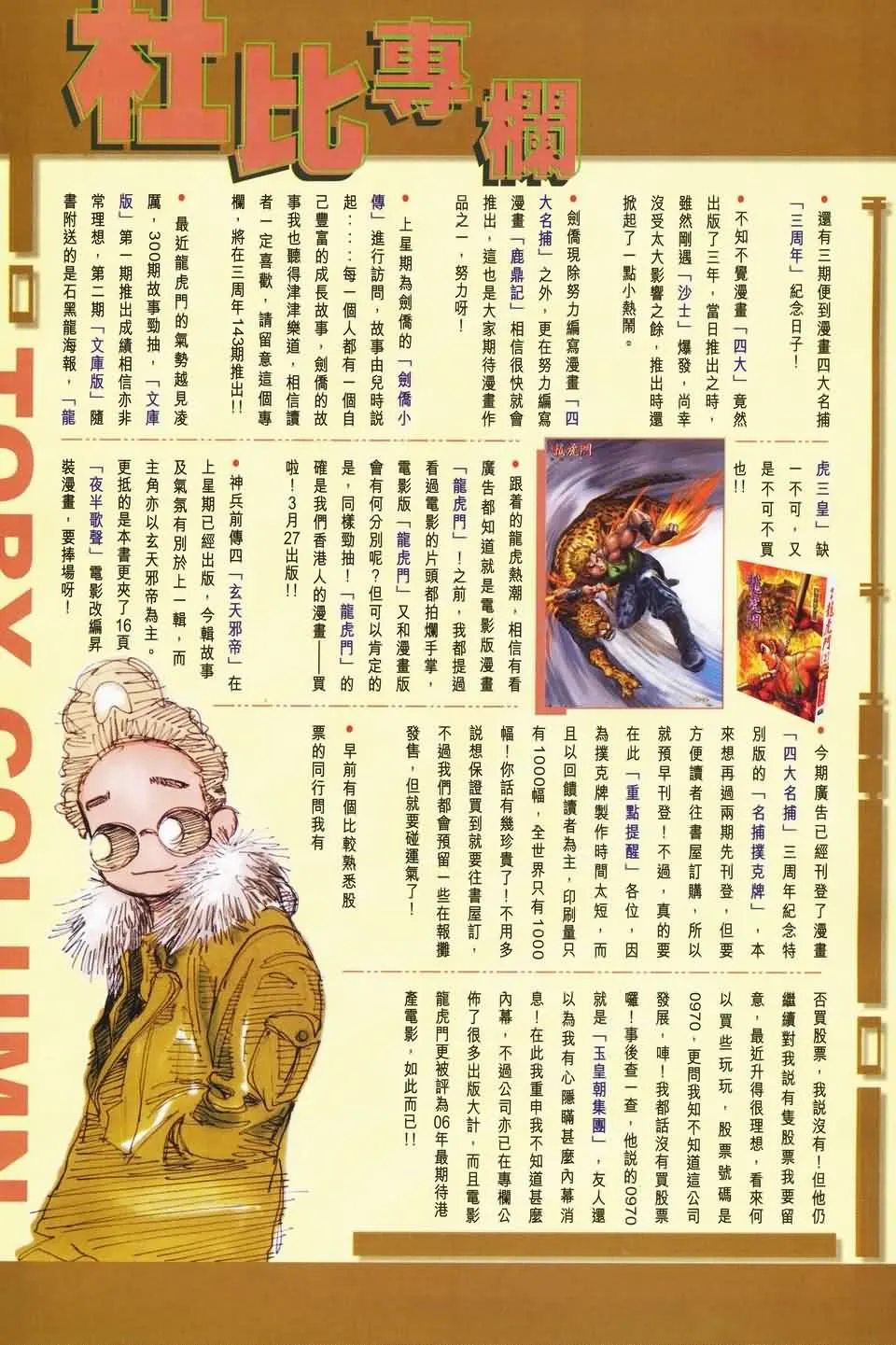 第140话 第31页