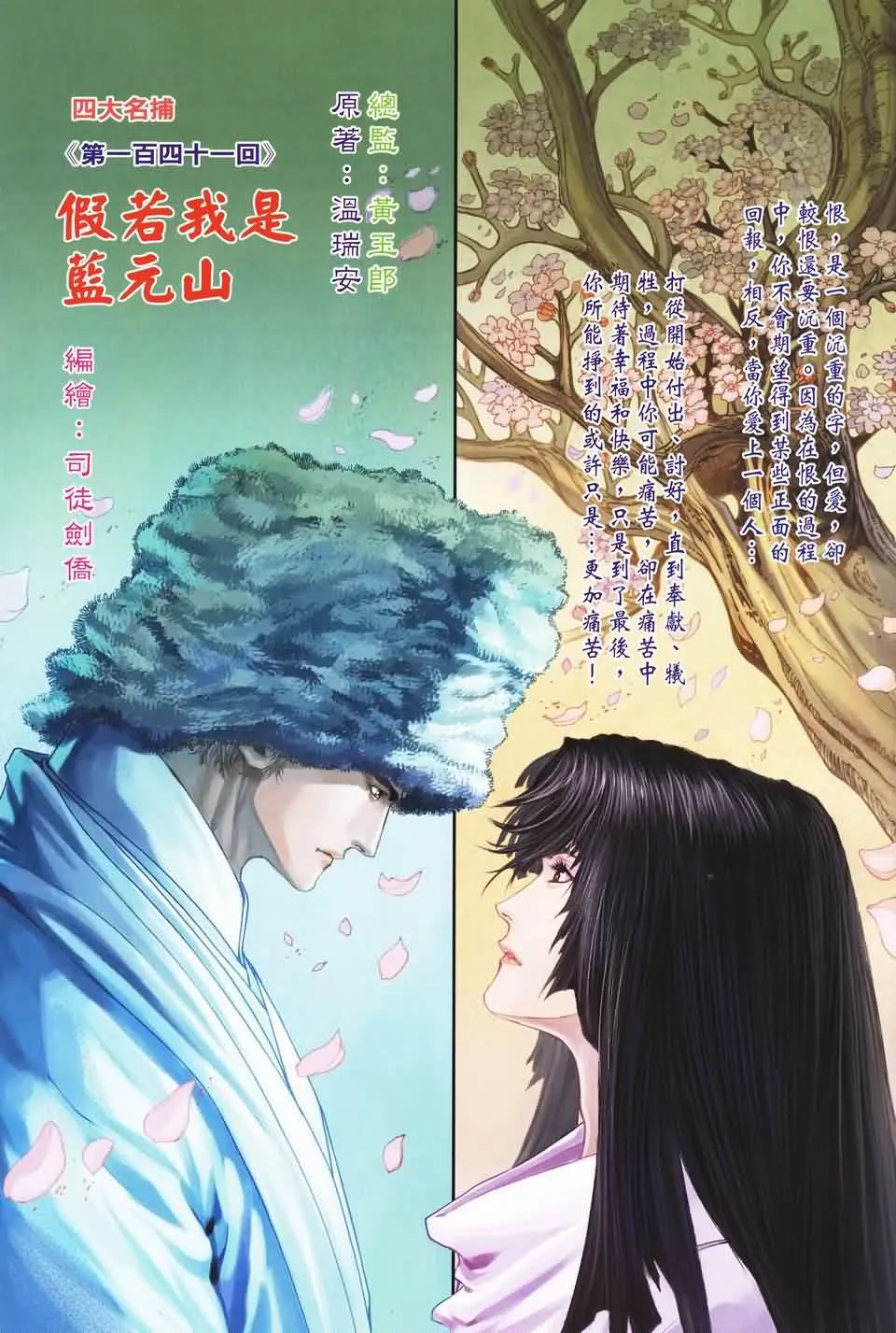 第141话 第1页