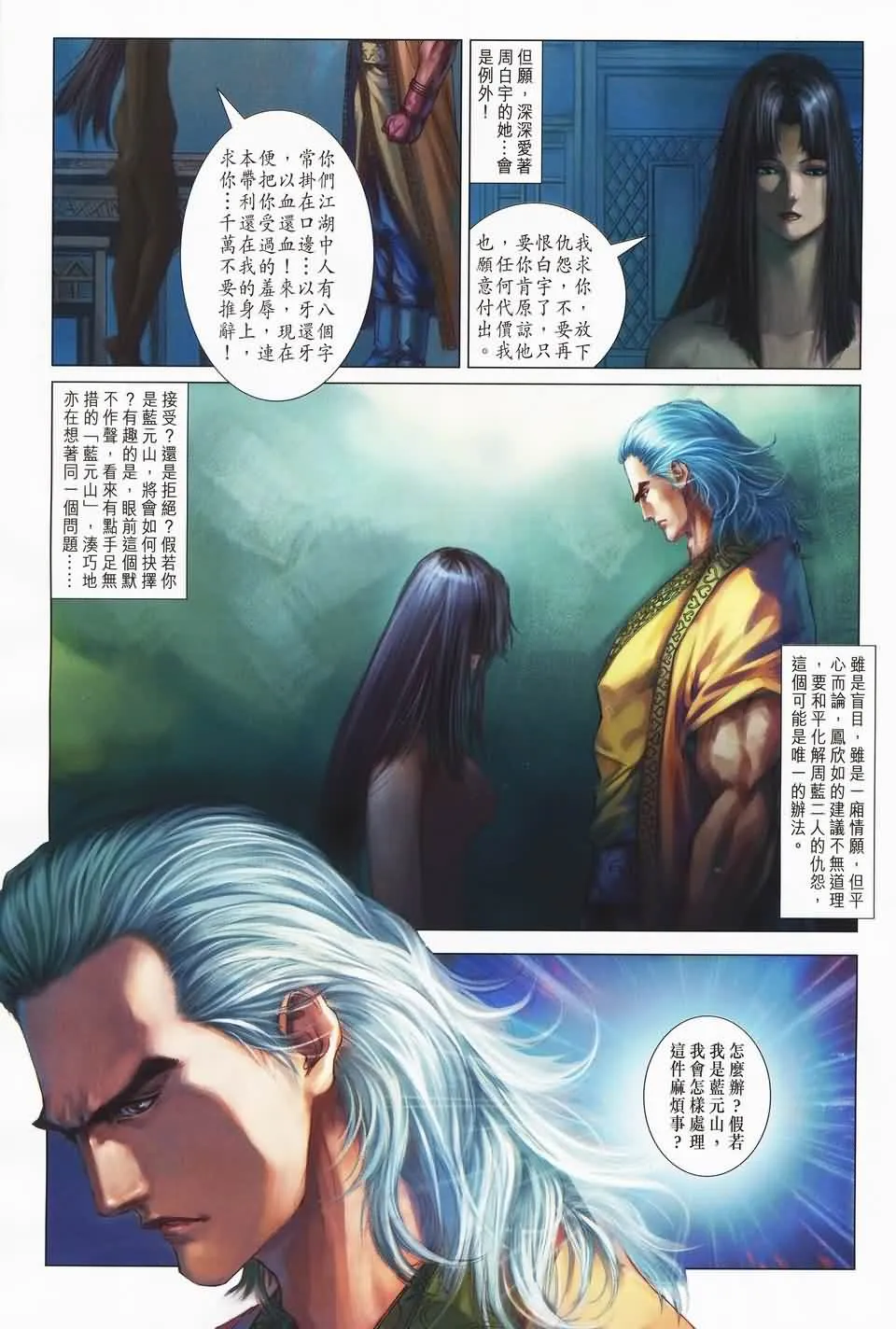 第141话 第2页