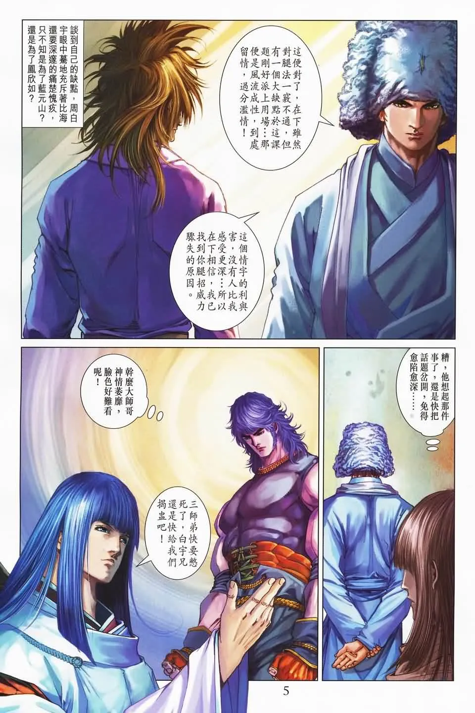 第141话 第4页