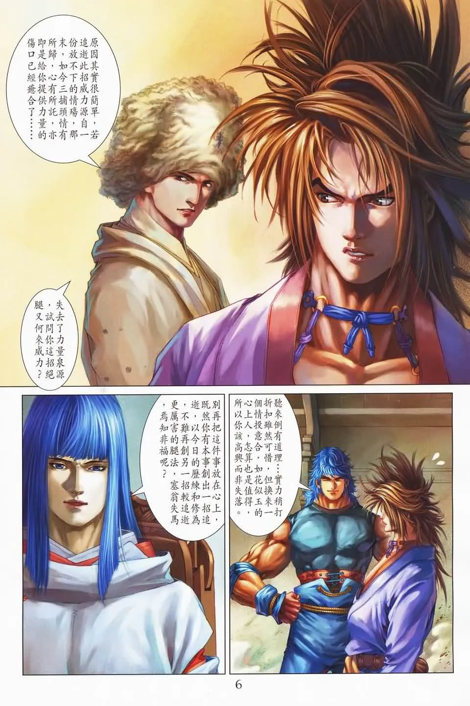 第141话 第5页