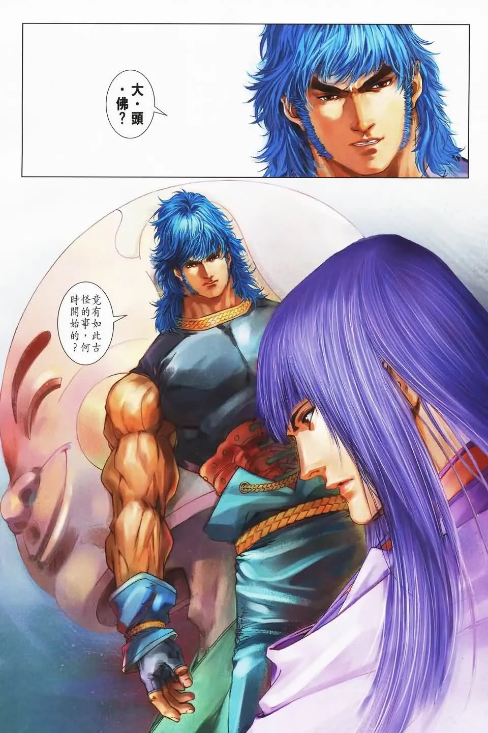 第141话 第8页