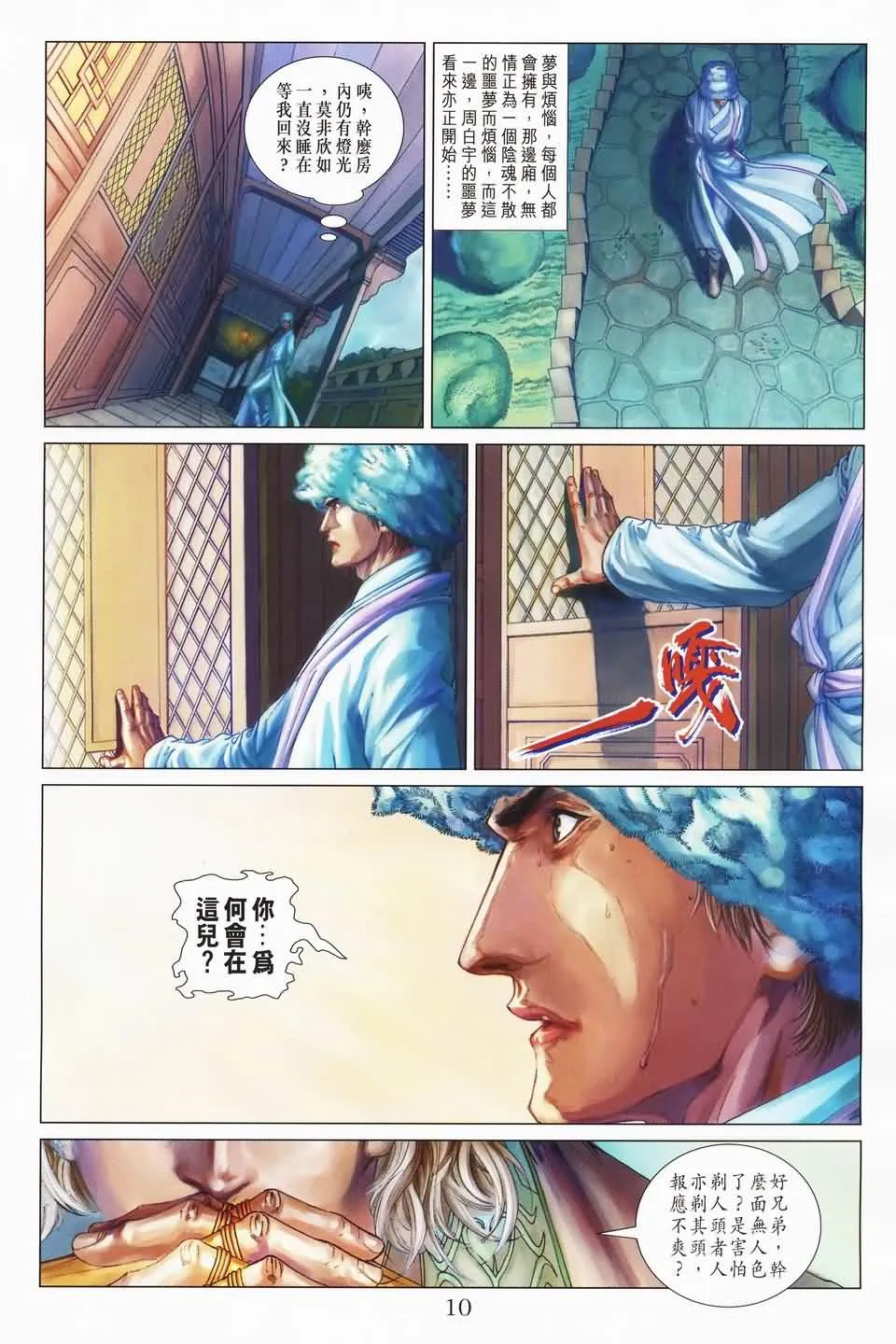 第141话 第9页