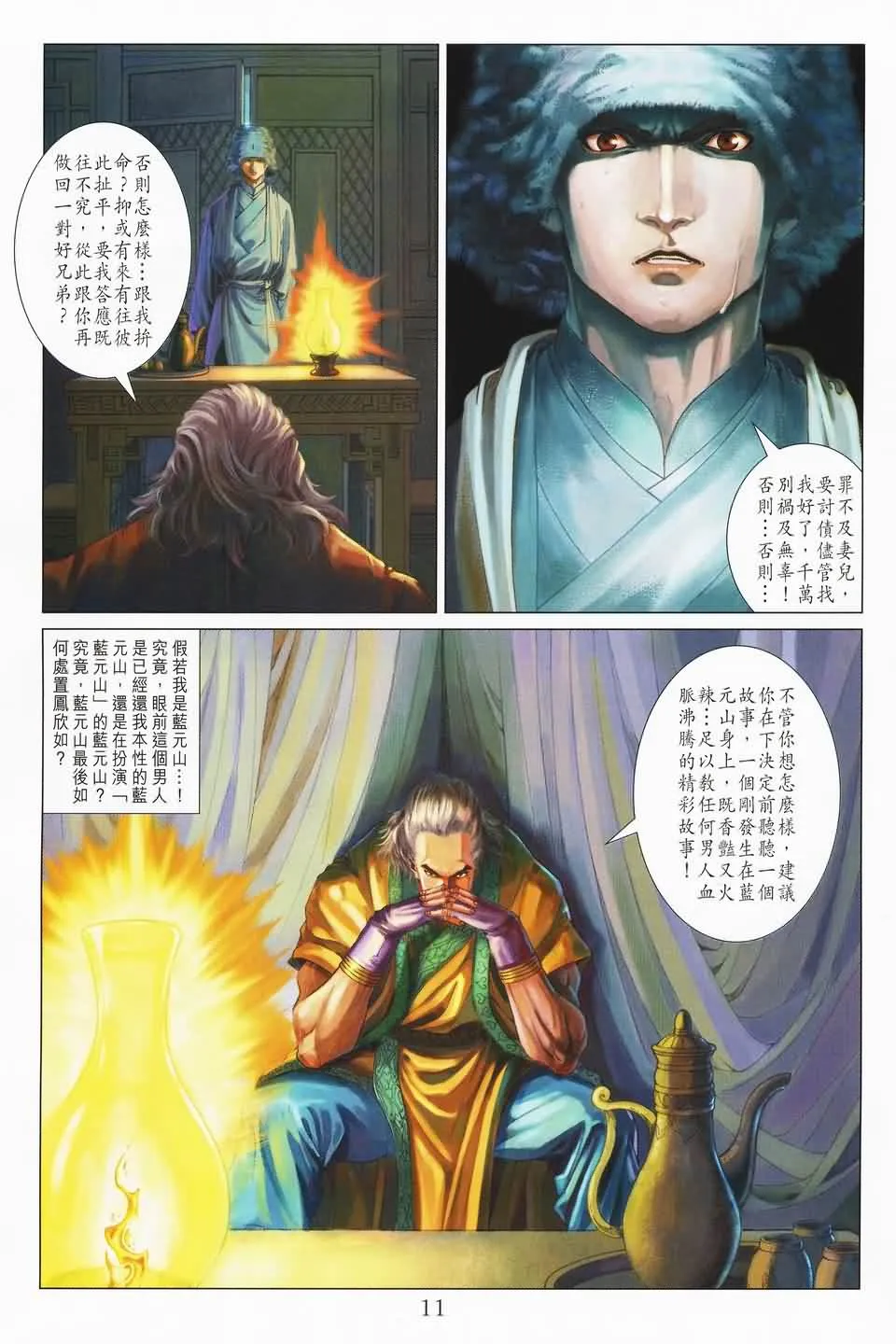 第141话 第10页