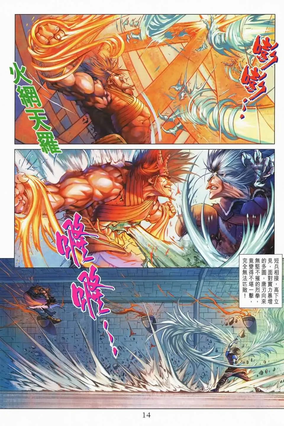 第141话 第13页