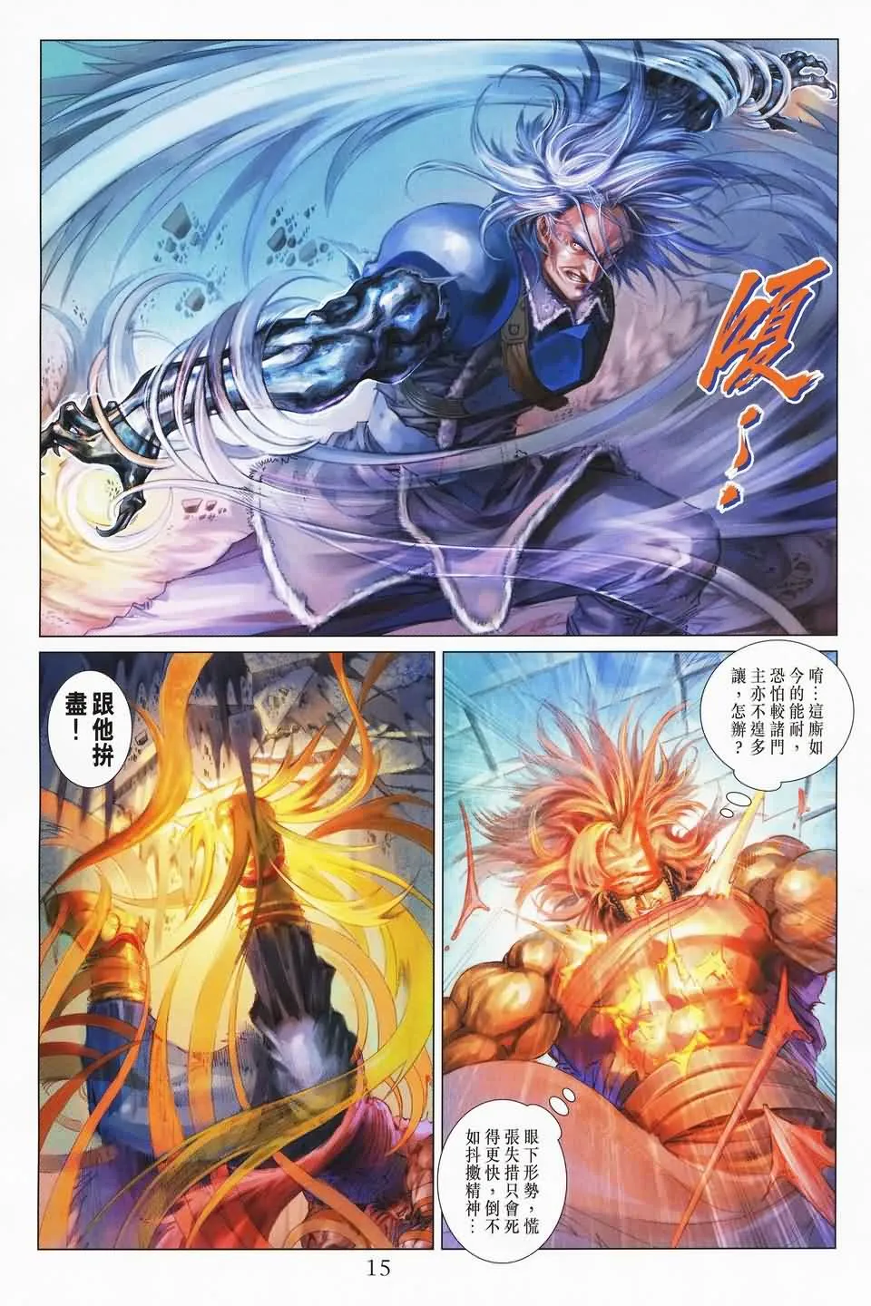 第141话 第14页
