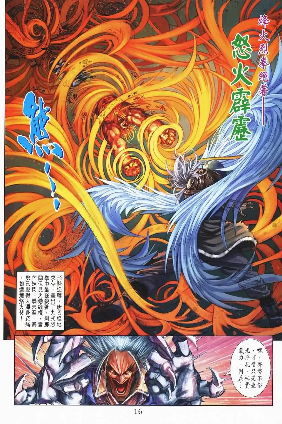 第141话 第15页