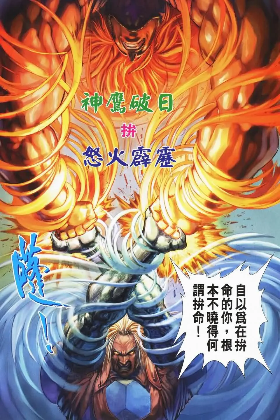 第141话 第16页