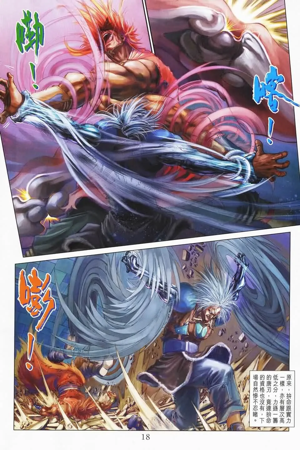 第141话 第17页