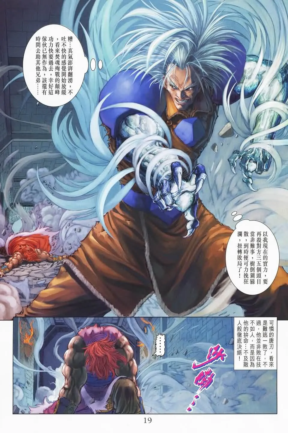 第141话 第18页