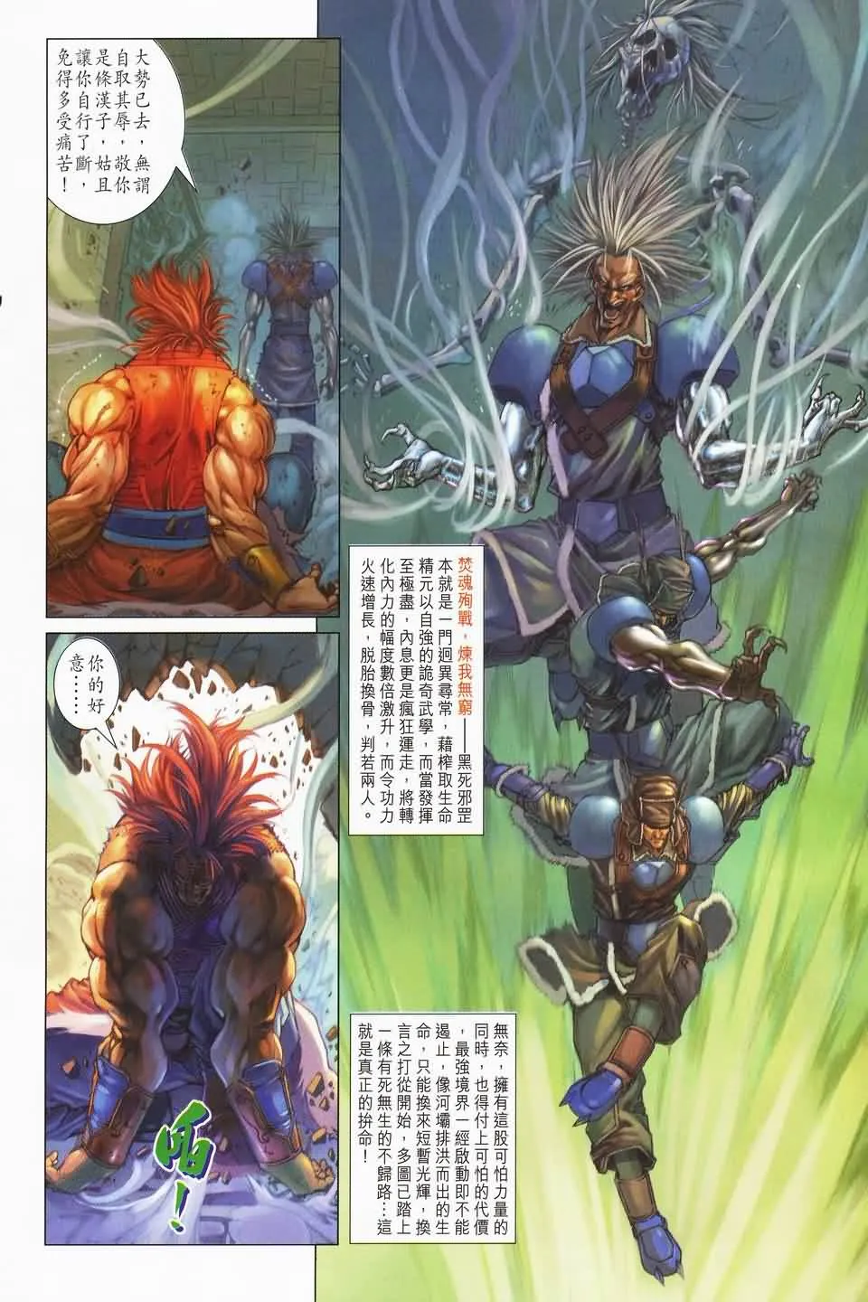 第141话 第19页
