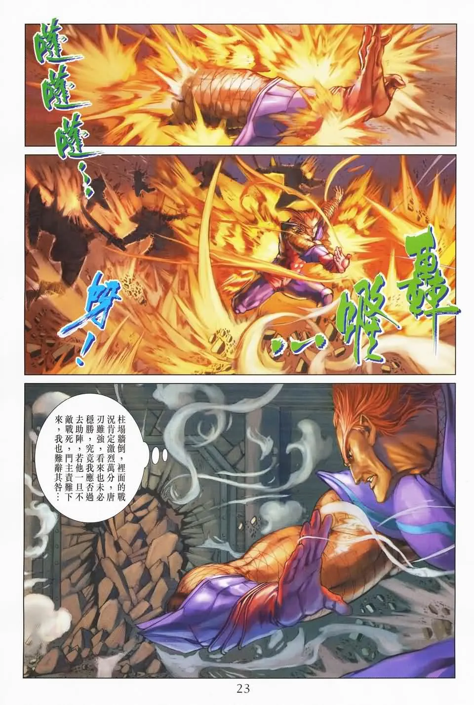第141话 第22页