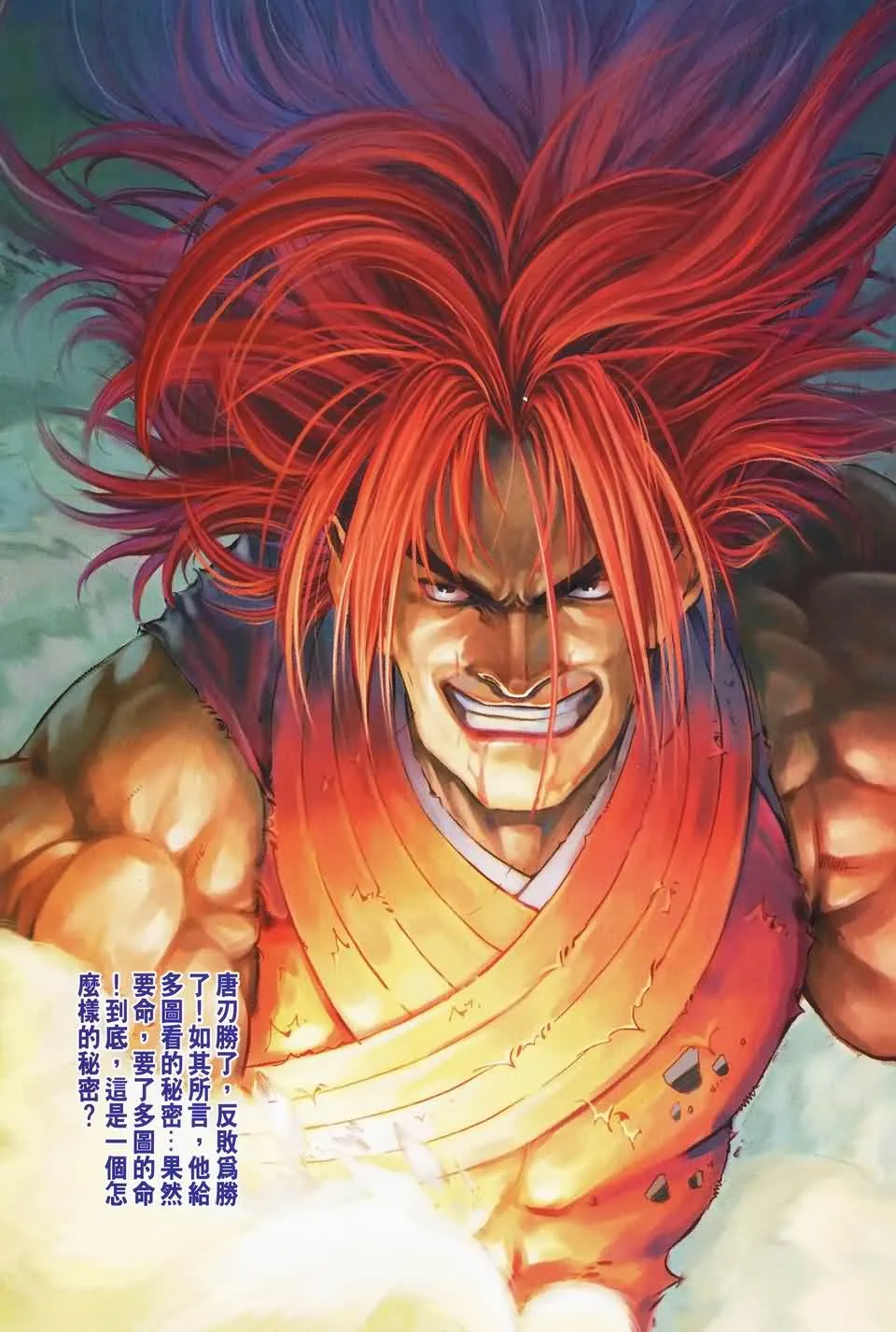 第141话 第25页